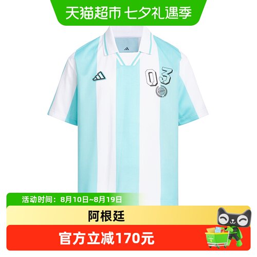 阿迪达斯夏季阿根廷球衣风格短袖
