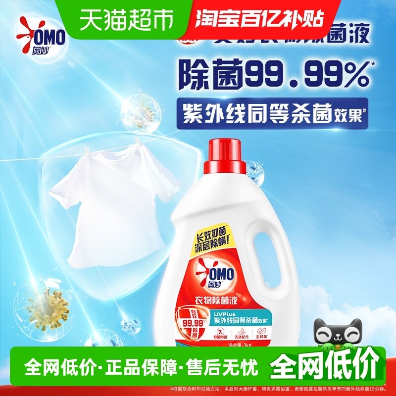 3kg �����������Һ3kg��1ƿ 32.9Ԫ