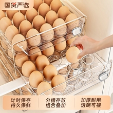 抽屉式鸡蛋收纳盒食品级密封保鲜家用厨房鸡蛋架冰箱专用整理神器