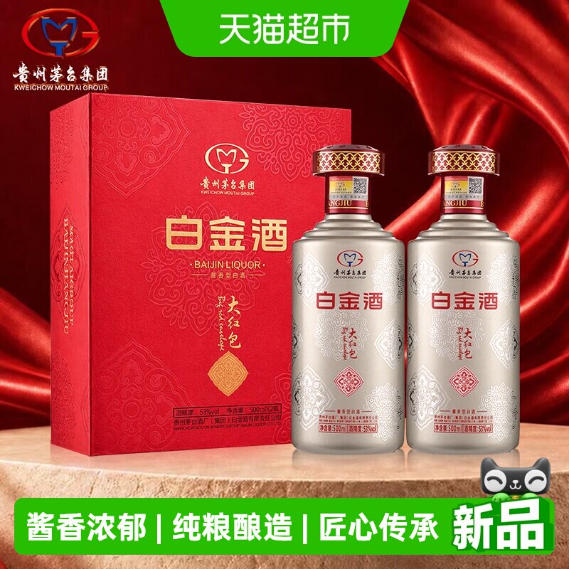 茅台白金酒53度白酒茅台保健送礼