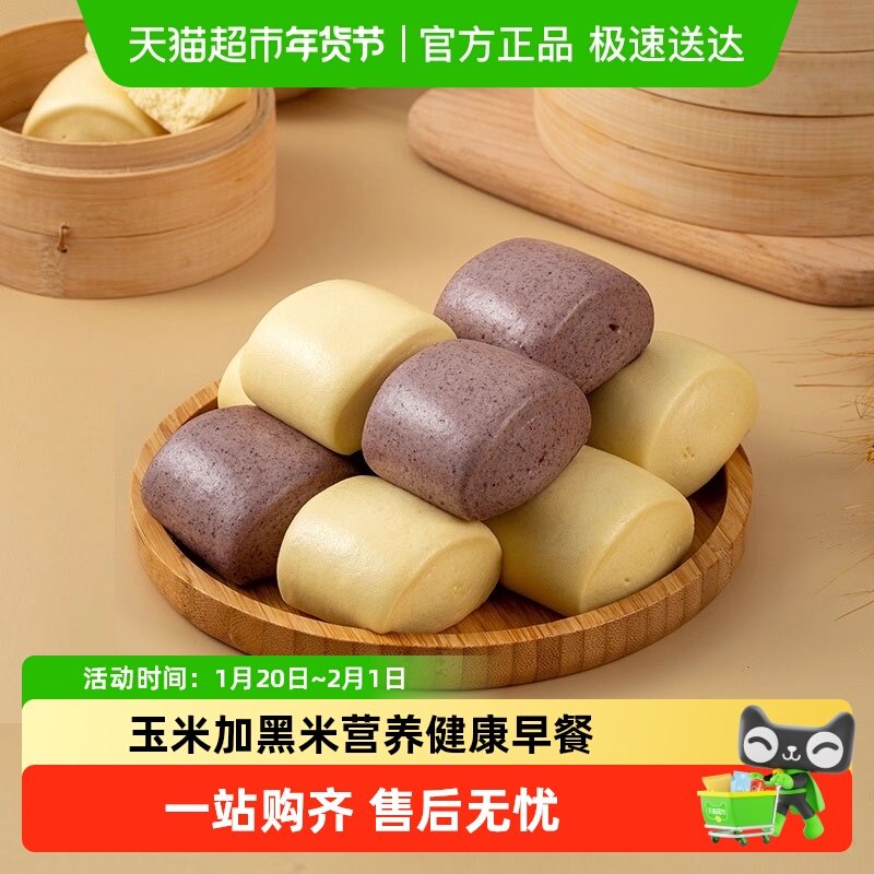 良芯匠人杂粮馒头纯手工速冻面点儿童早餐半成品加热即食馍馍速食,粮油调味/速食/干货/烘焙,包点,淘宝优惠券,粉丝福利购,淘宝优惠卷