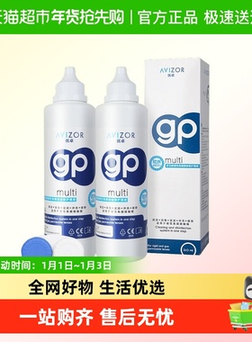 AVIZOR优卓gp护理液ok镜rgp硬性隐形眼镜去除蛋白角膜塑形镜