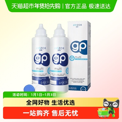 AVIZOR优卓护理液