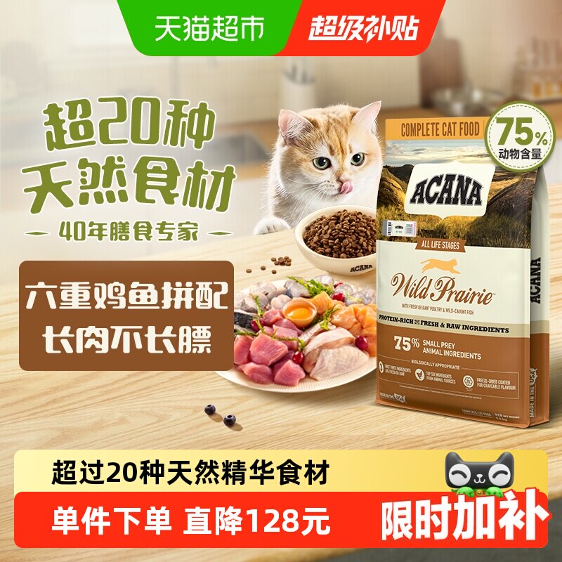 ACANA爱肯拿猫粮成猫幼猫粮农场盛宴5.4kg无谷全价猫粮高蛋白鸡肉
