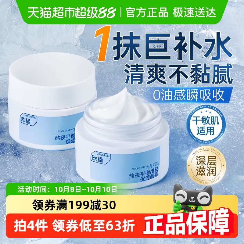 热卖！修护保湿TOP