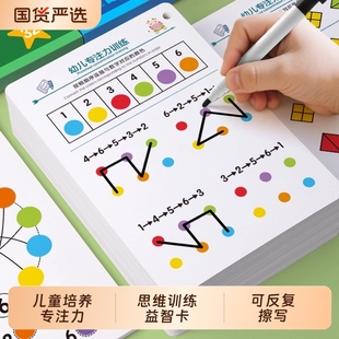 儿童专注力思维训练游戏卡片幼儿园早教启蒙教具全脑开发益智玩具