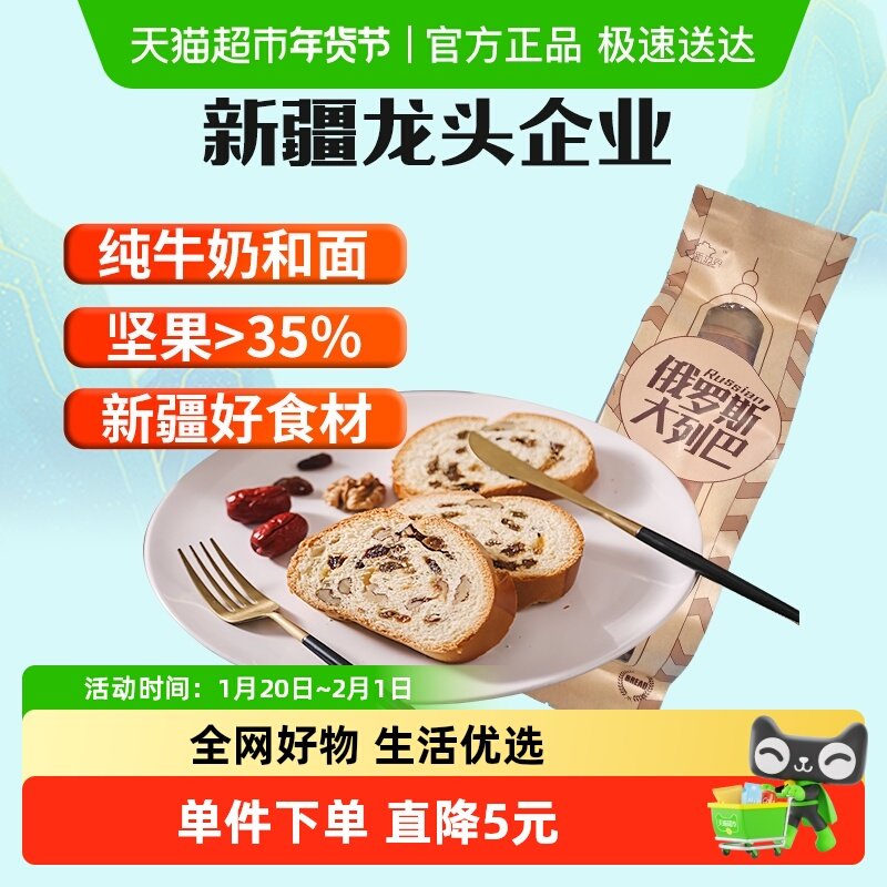 新边界俄罗斯大列巴新疆果仁糕点非蛋糕面包零食早餐小吃休闲,零食/坚果/特产,传统西式糕点,淘宝优惠券,粉丝福利购,淘宝优惠卷