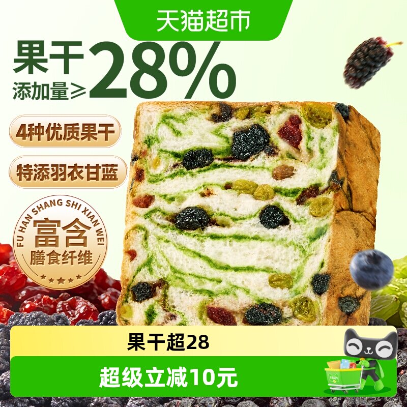 三只松鼠全麦星空莓野厚切吐司图片