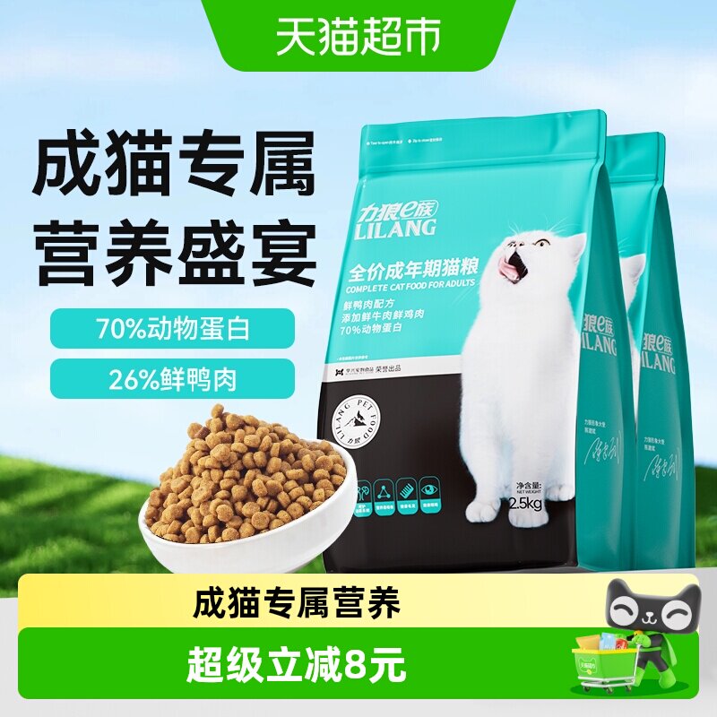 力狼猫粮美短通用营养增肥猫粮图片