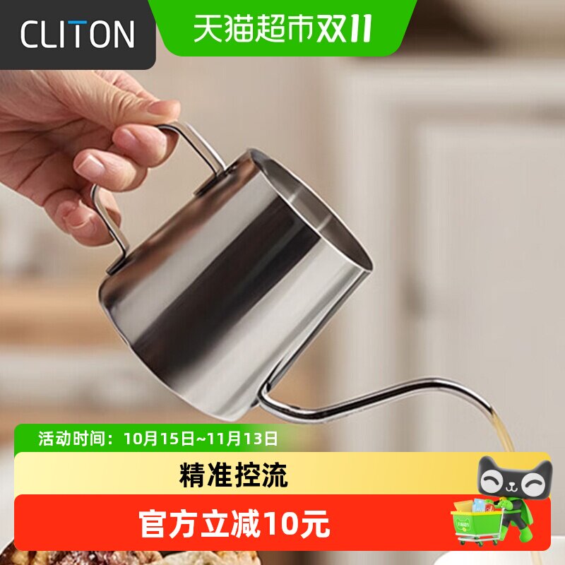 CLITON304不锈钢手冲咖啡壶旅行办公家用长嘴壶细口壶咖啡壶350ml