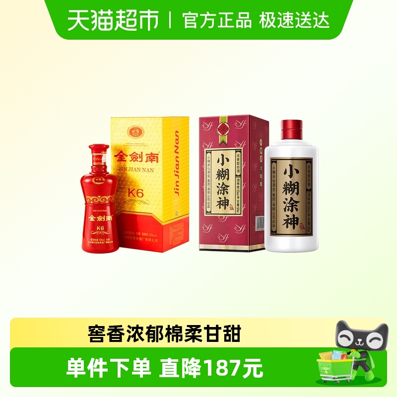 小糊涂仙52度500ml浓香型金剑南