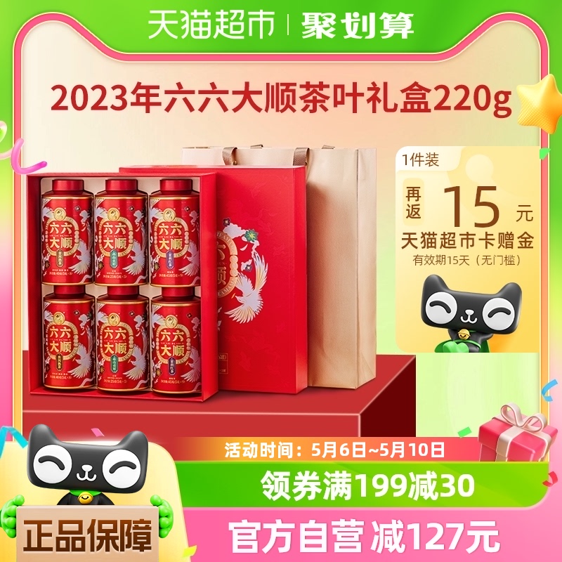 澜沧古茶2024年六六大顺熟普茶红茶老白茶茶叶礼盒220g 茶 普洱 原图主图