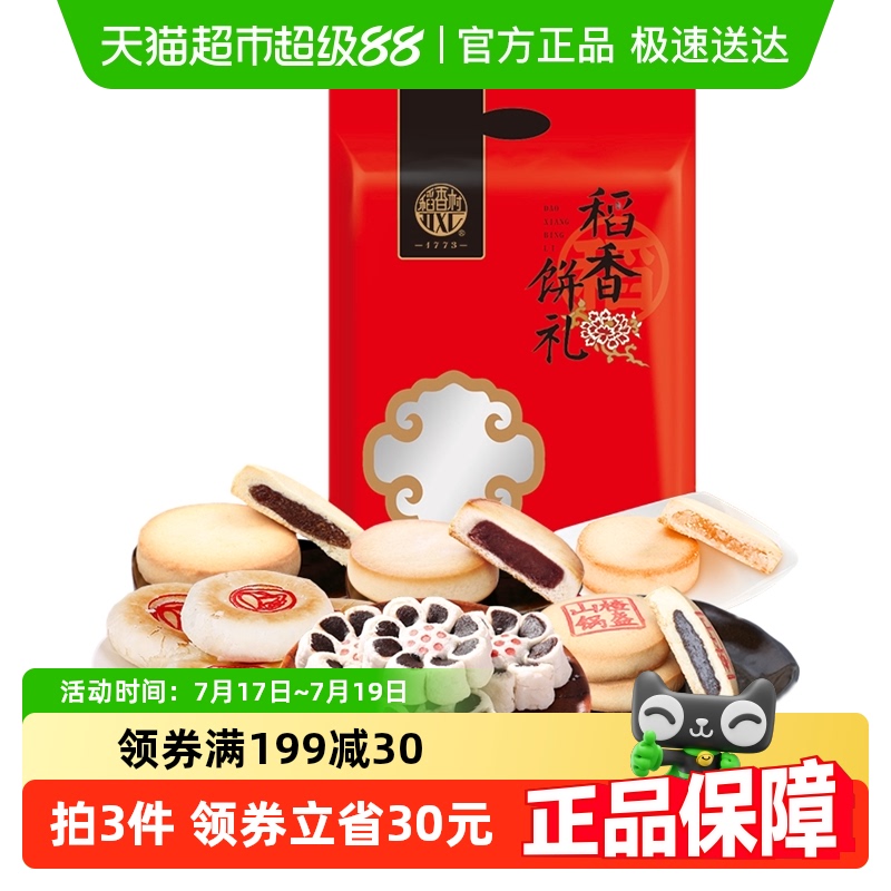 稻香村大礼包糕点420g×1袋