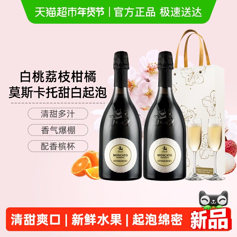 CERES/圣锐希莫斯卡托甜白起泡酒