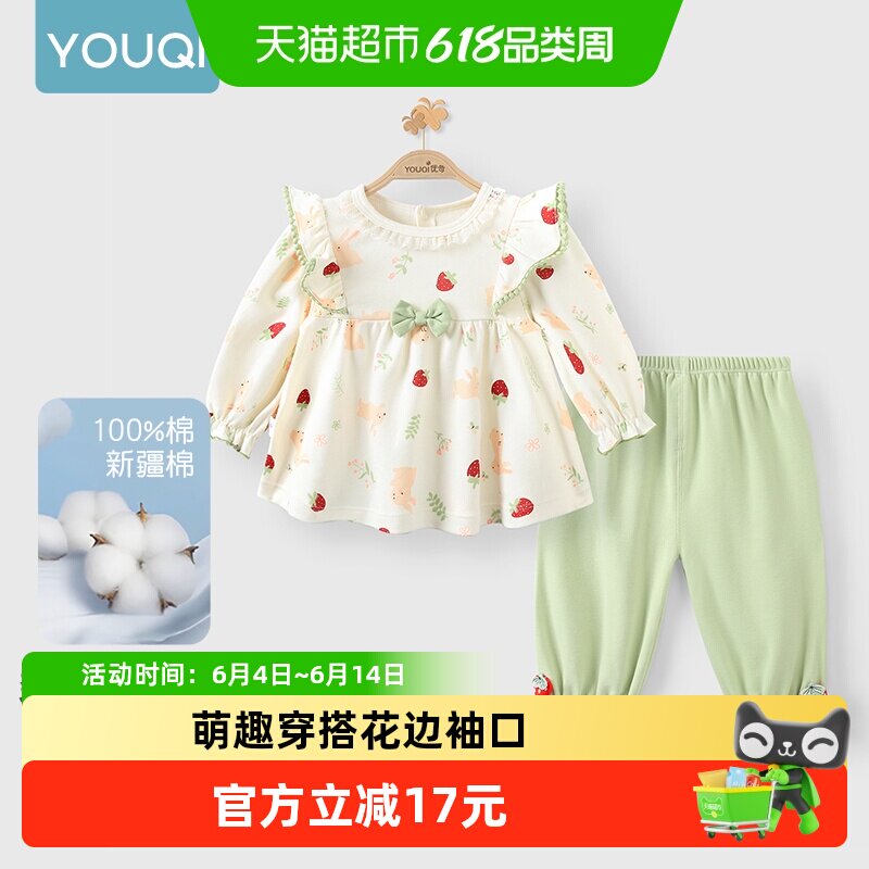 优奇婴儿分体套装春秋一岁女宝宝纯棉上衣裤子小月龄洋气长袖衣服