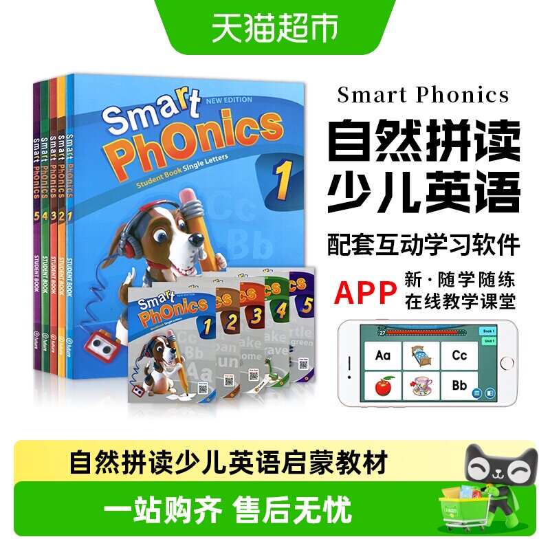 smart phonics 少儿英语启蒙 phonics自然拼读教材书 1/2/3/4/5