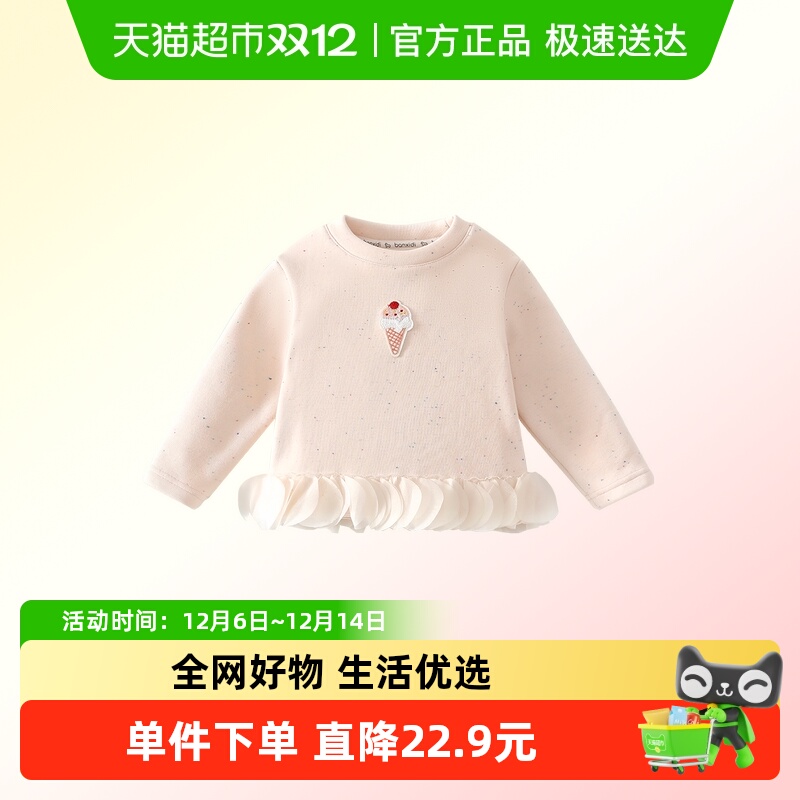 班喜迪女童长袖t恤冬装