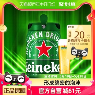 铁金刚5L桶装 Heineken 进口 喜力啤酒荷兰原装 喜力官方出品