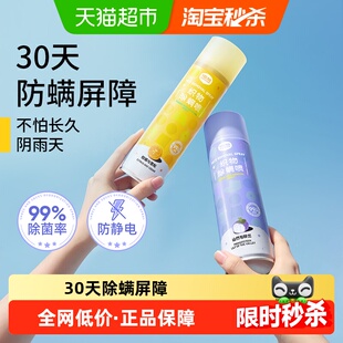 airfunk椰放除螨除菌喷雾家用衣物床被子免洗灭杀螨虫垫子持久留