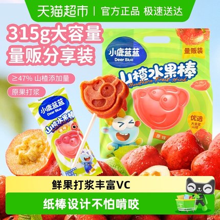 小鹿蓝蓝山楂棒棒糖葫芦儿童零食