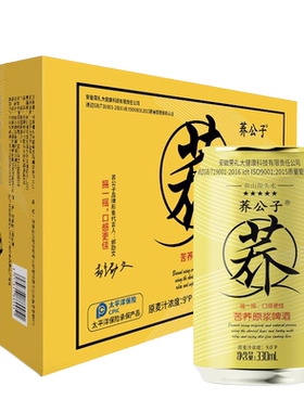荞公子 苦荞原浆啤酒 9度  330ml 24罐装