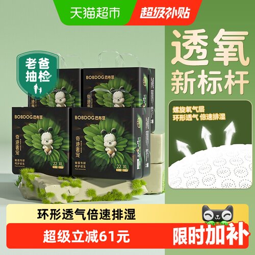 巴布豆奇迹奢宠拉拉裤透氧新标杆