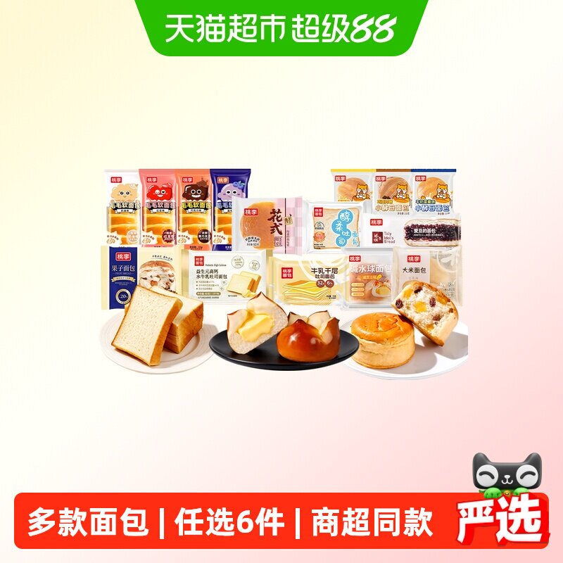 桃李多种口味早餐即食软面包图片