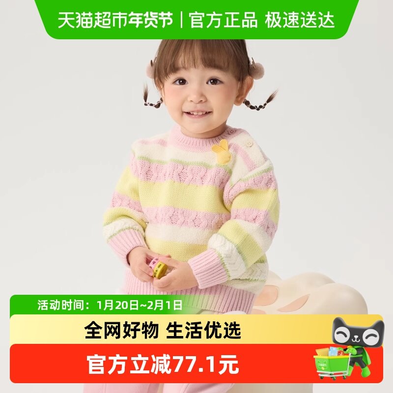 巴拉巴拉婴儿毛衣儿童冬季线衫新款男女童套头毛衫针织衫时髦,童装/婴儿装/亲子装,毛衣/针织衫,淘宝优惠券,粉丝福利购,淘宝优惠卷