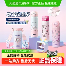 膳魔师女孩儿吸管杯童趣316L不锈钢大容量保温杯学生水杯子保冷杯