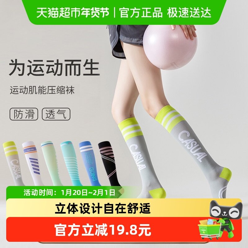 拉夏莉亚运动压力压缩袜专业跑步女跳绳健身骑行登山袜子中筒袜秋,女士内衣/男士内衣/家居服,长筒袜,淘宝优惠券,粉丝福利购,淘宝优惠卷