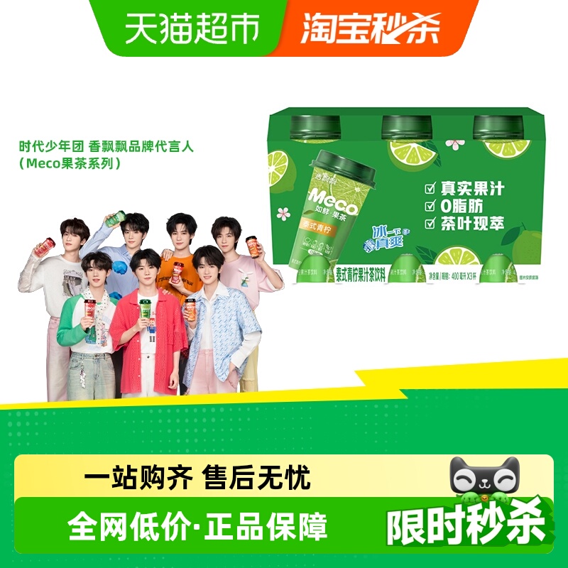 香飘飘杯装饮料-果茶400ml×3杯