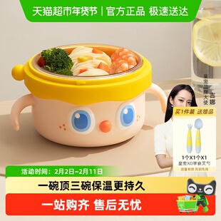 皇宠大眼萌宝宝辅食碗婴儿专用米粉注水保温碗恒温不锈钢儿童餐具
