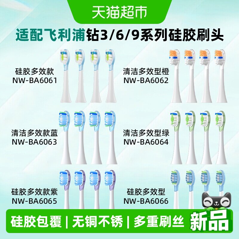 neward适配飞利浦电动牙刷头替换通用HX6730/3226/6530/5171钻石