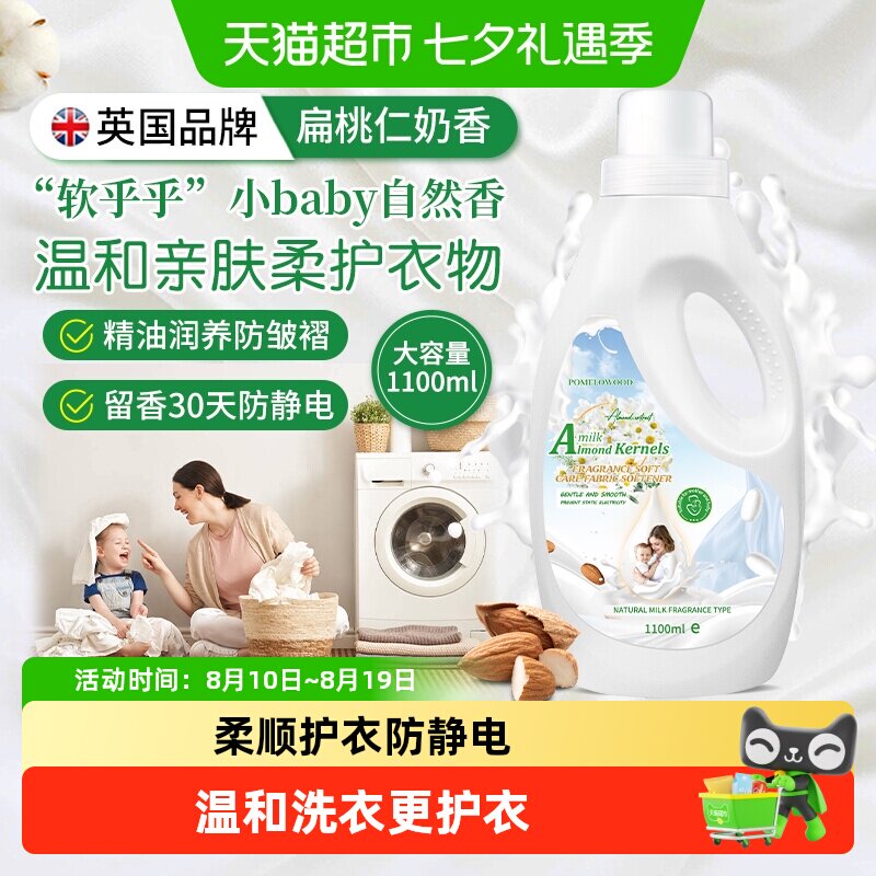 柚慕衣物奶香柔顺剂防静电护理液香氛持久留香柔软剂蓬松护型防褶