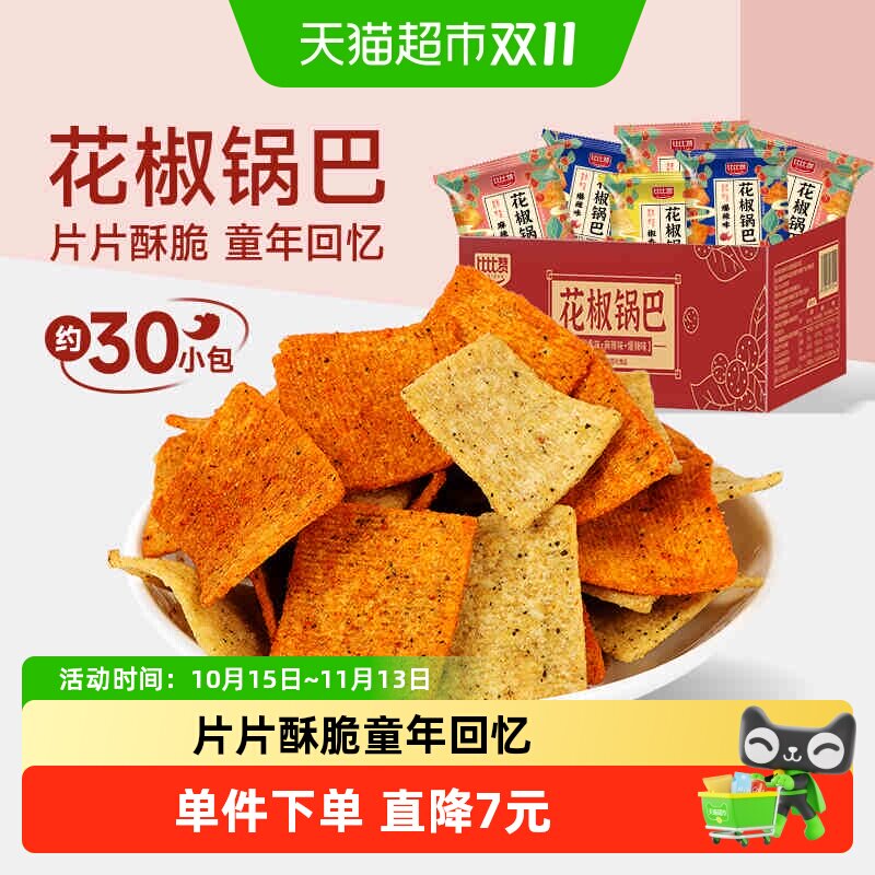 比比赞花椒锅巴混合味450g休闲零食小吃网红解馋小零食