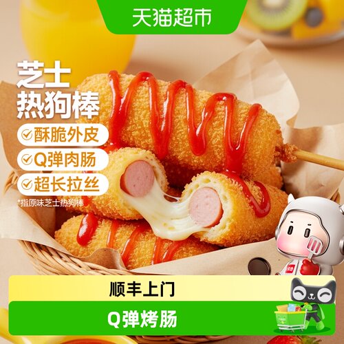 大希地拉丝土豆芝士热狗棒健康