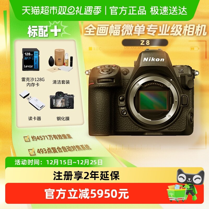 Nikon尼康Z8全画幅微单单机