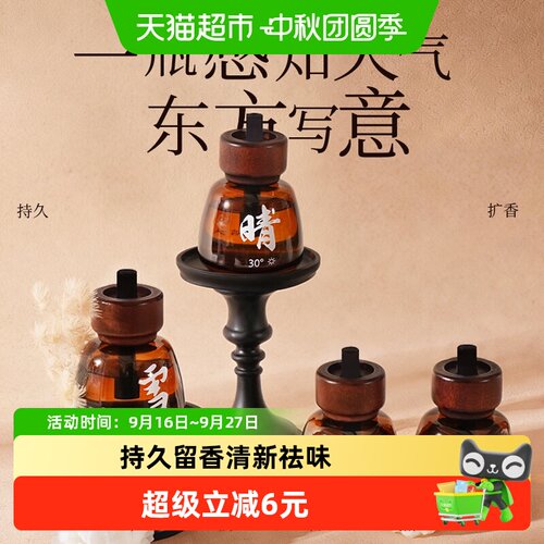 闻了了天气瓶车载香薰