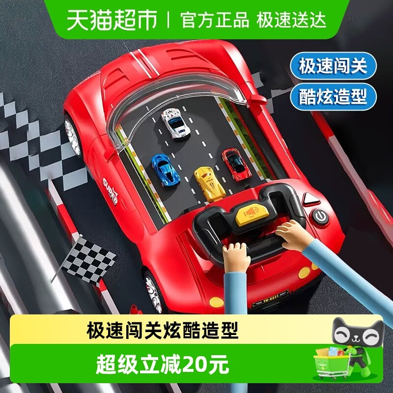 赛车闯关大冒险游戏机益智汽车玩具模拟驾驶开车男女孩新年礼物6