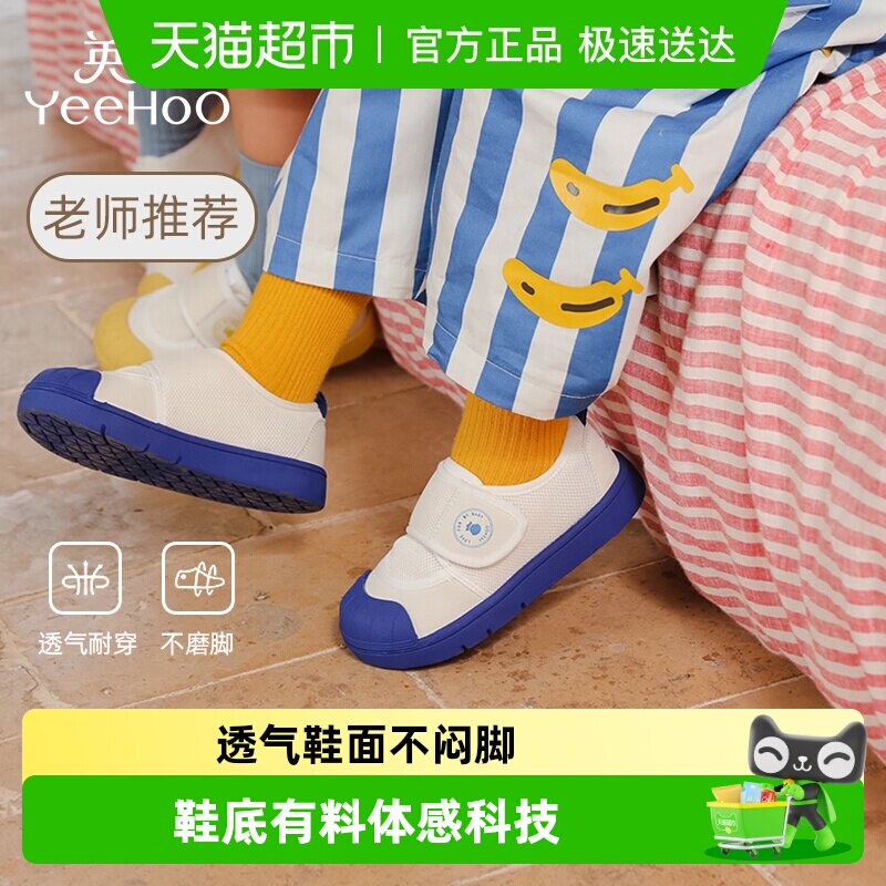 英氏童鞋女宝宝幼儿园室内鞋儿童小白鞋春季软底板鞋透气男童鞋子