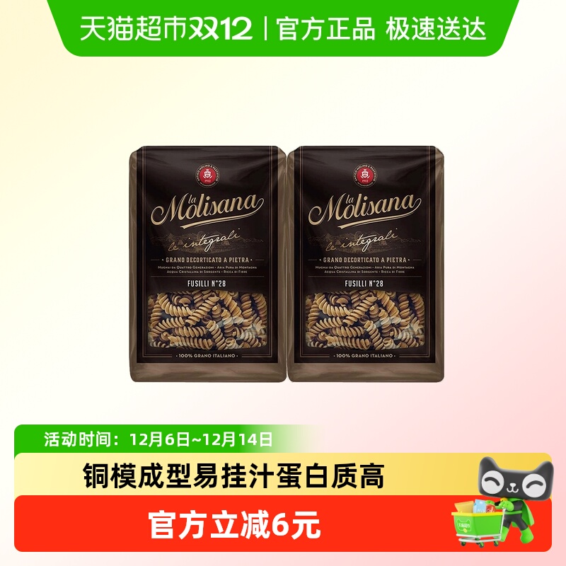 茉莉莎娜全麦螺丝形500g×2袋