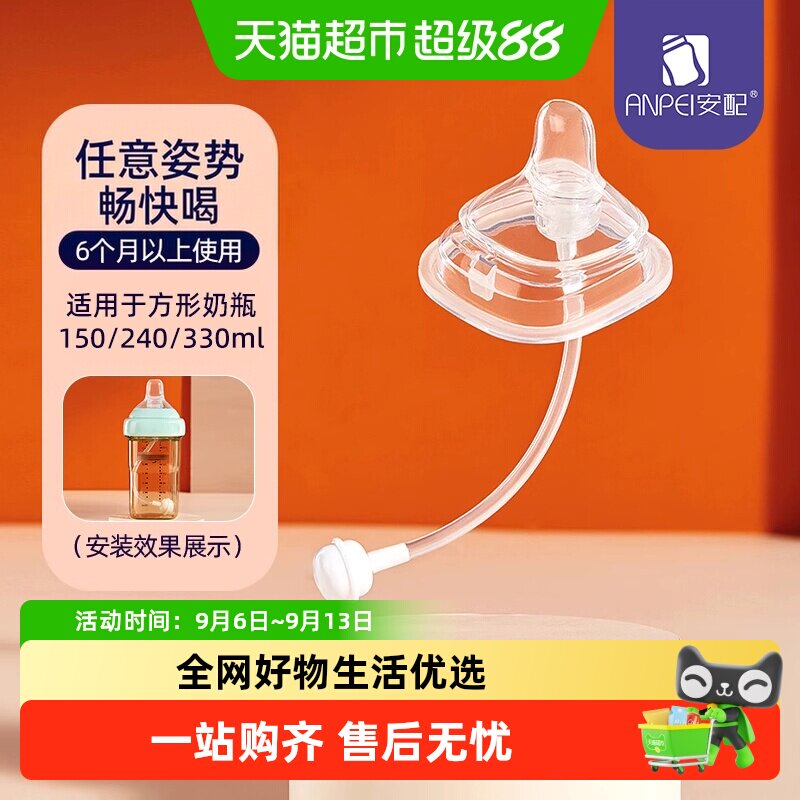 安配鸭嘴吸管重力球适配赫根奶瓶图片