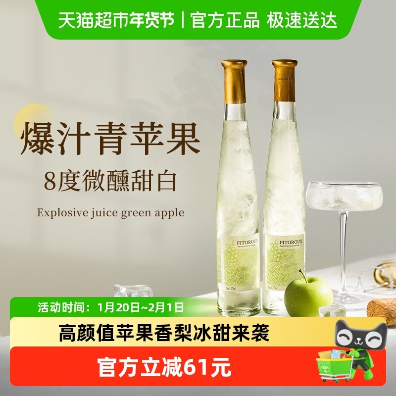 法国晚收甜白葡萄酒起泡酒微醺果酒晚安酒原液进口过新年货送礼物,酒类,甜型葡萄酒（含贵腐/冰酒）,淘宝优惠券,粉丝福利购,淘宝优惠卷