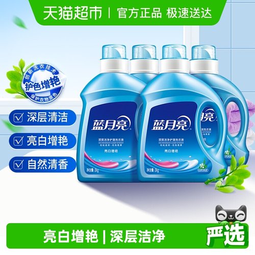 蓝月亮机洗亮白整箱批洗衣液6kg
