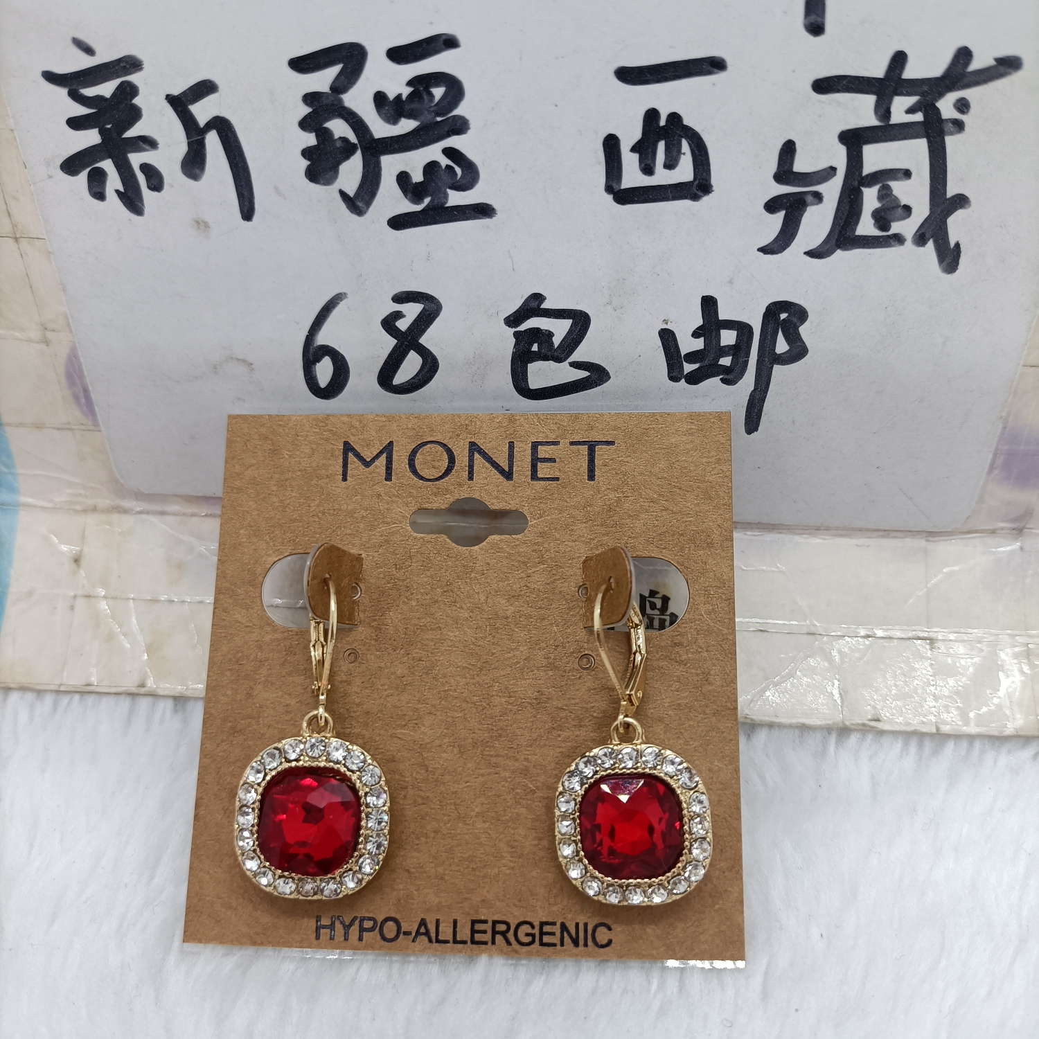 011 满26包邮 M0NET标耳