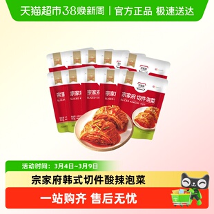 韩国泡菜正宗酸辣白菜清净园宗家府切件泡菜东北韩式下饭菜延边q