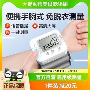 可孚量血压测量仪家用测高精准全自动电子血压计表医疗测压仪器