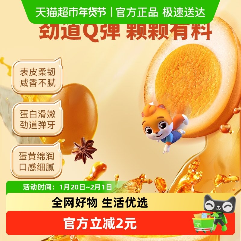 三只松鼠鹌鹑蛋盐焗味100g卤味独立包装Q弹入味鸡爪休闲零食,零食/坚果/特产,鸡肉零食,淘宝优惠券,粉丝福利购,淘宝优惠卷