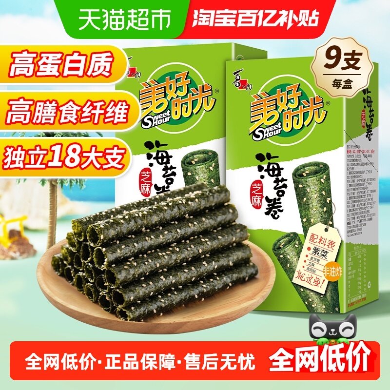 喜之郎美好时光芝麻海苔卷27克*2盒18支装儿童酥脆紫菜卷休闲零食,零食/坚果/特产,海苔系列,淘宝优惠券,粉丝福利购,淘宝优惠卷