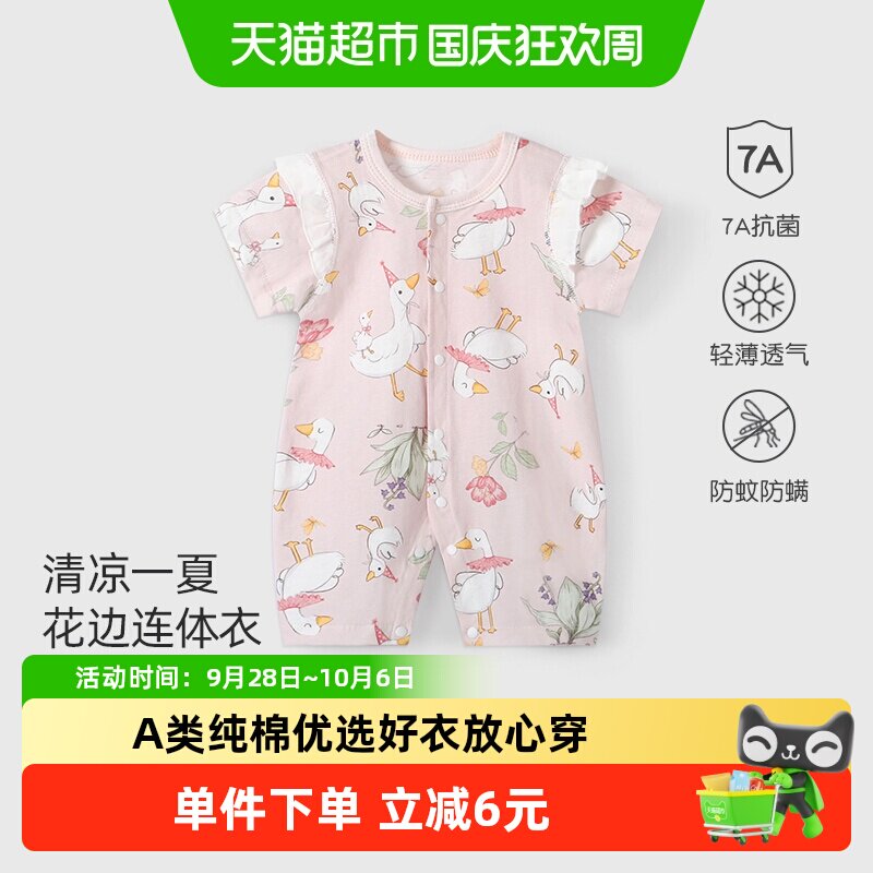 彩婴房婴儿连体衣薄款夏女爬服
